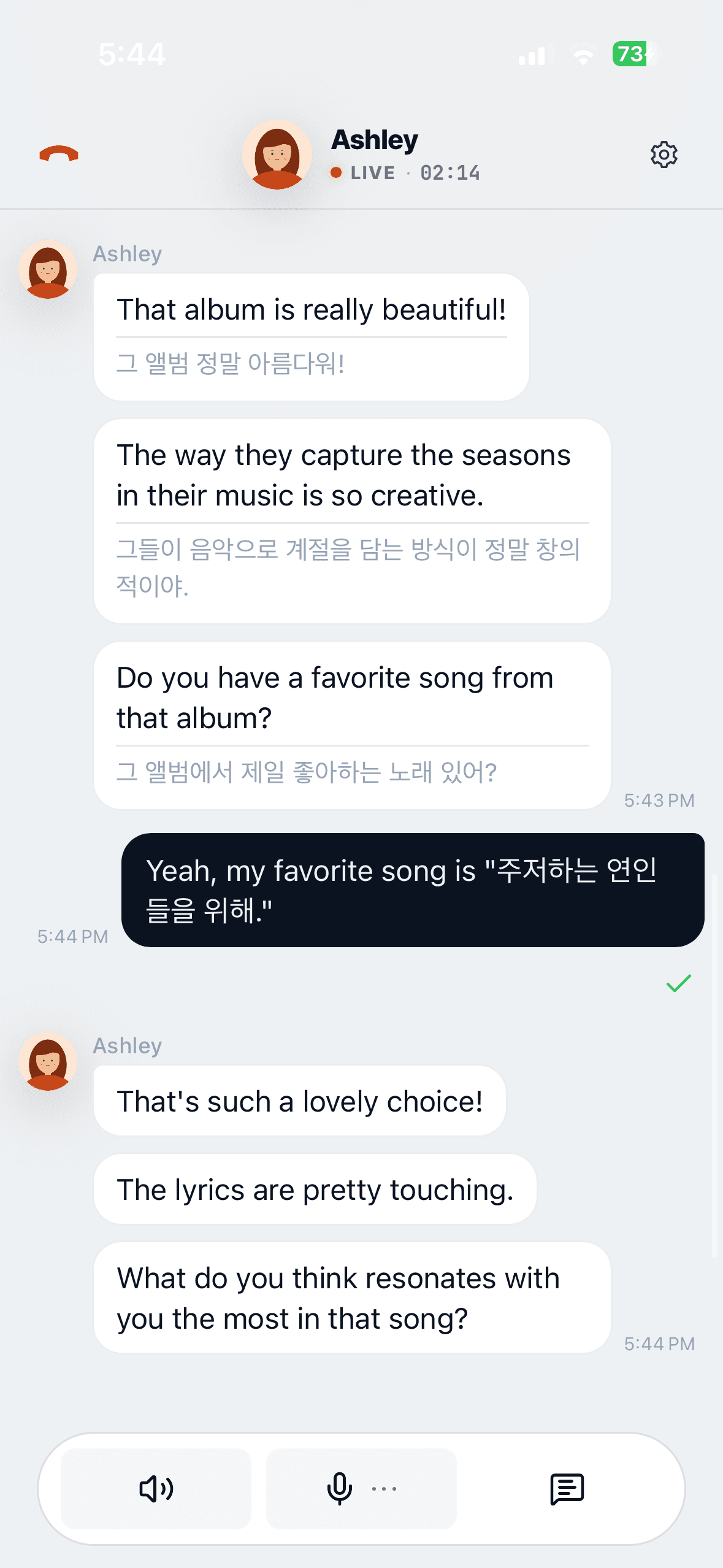 한국어·영어 모두 알아듣는 음성 인식